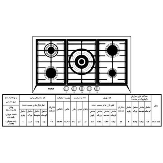 اجاق گاز نیک کالا مدل SGH-101